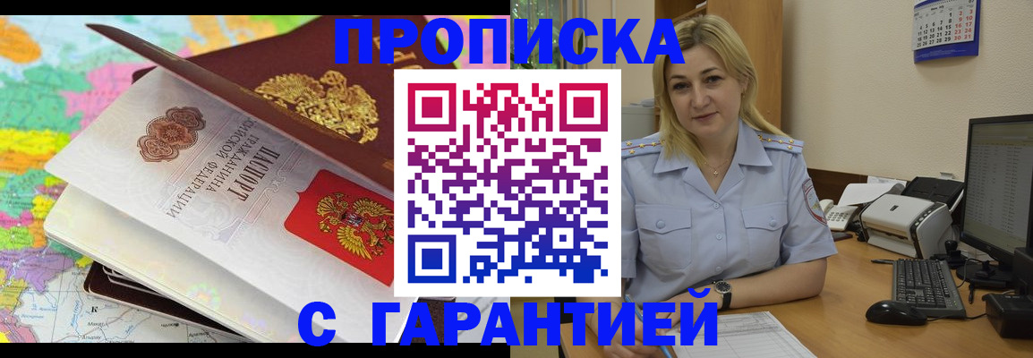 временная регистрация адрес в Можге