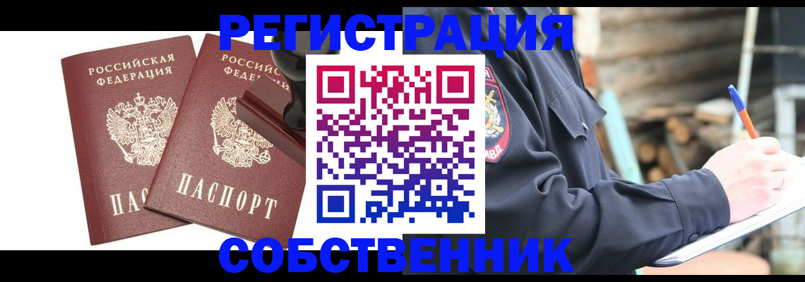 временная регистрация 2025 в Можге