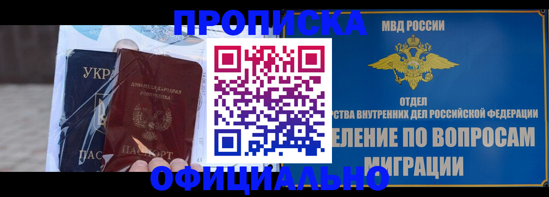 временная регистрация поиск в Можге