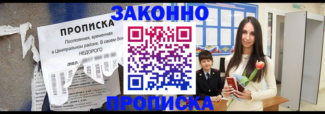 где прописаться в Можге