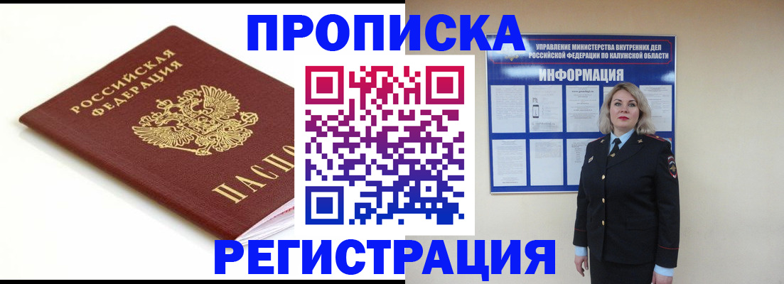 прописка для школы в Можге