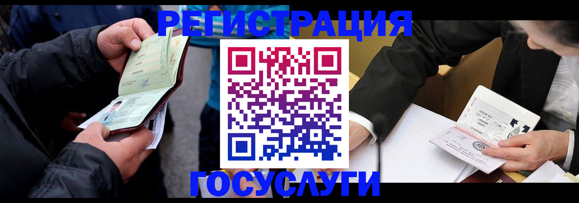 регистрация для дет. сада в Можге