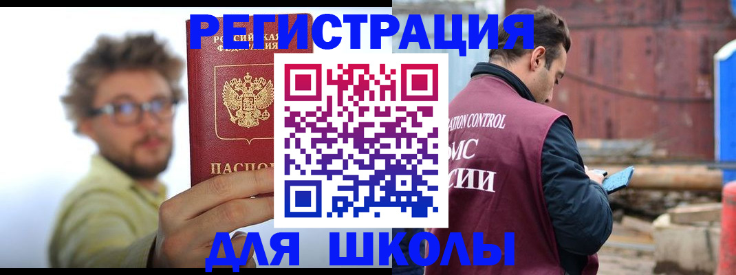 прописка штамп в Можге