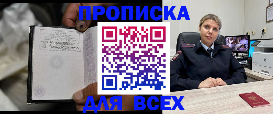 где прописаться в Можге